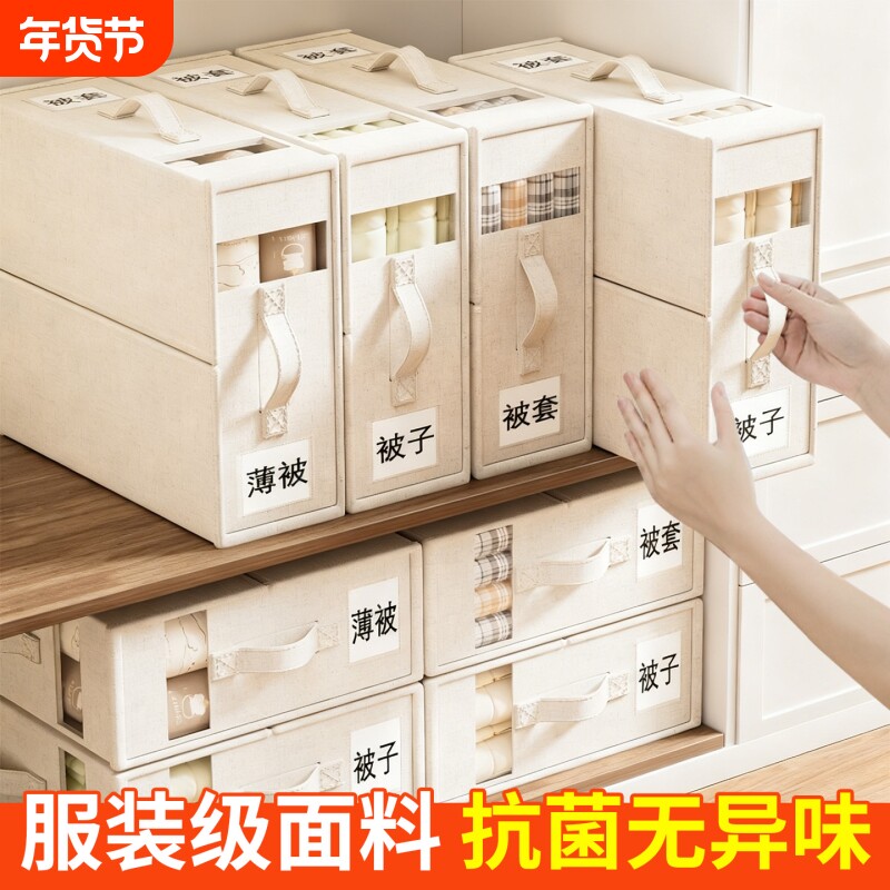 床单被套收纳盒四件套收纳神器被单被罩家用衣柜布艺可折叠收纳箱