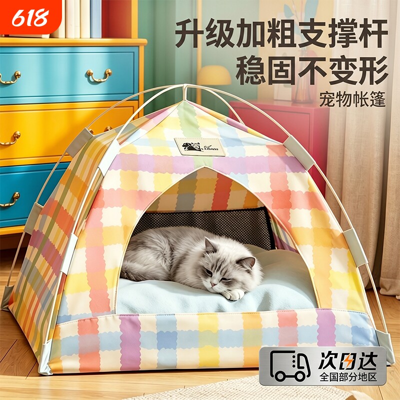 猫窝猫帐篷夏季凉席四季狗窝户外安全感半封闭式藤编垫子宠物夏天