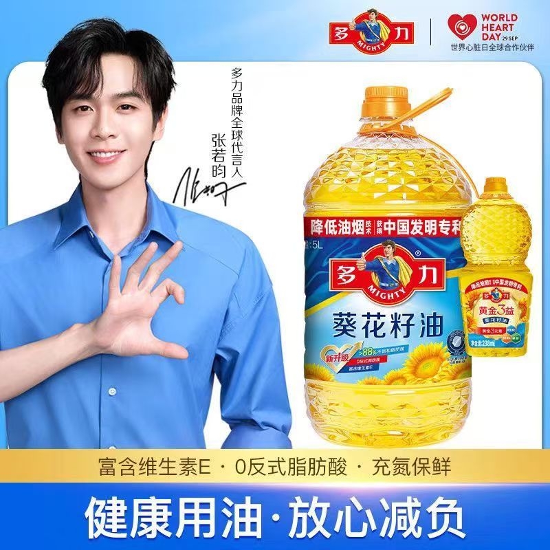 多力葵花籽油5L238ml*4桶压榨食用油物理正品家用正宗桶装植物
