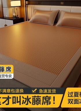 家用凉席可折叠学生宿舍单人席子