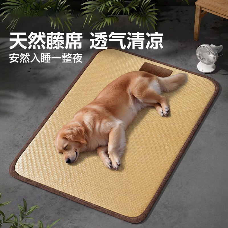 狗垫子四季宠物凉席夏季降温冰垫大小型犬睡垫猫窝狗窝藤席藤编