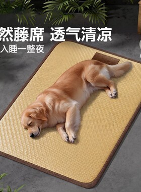 夏季编织通用藤编宠物笼降温睡垫