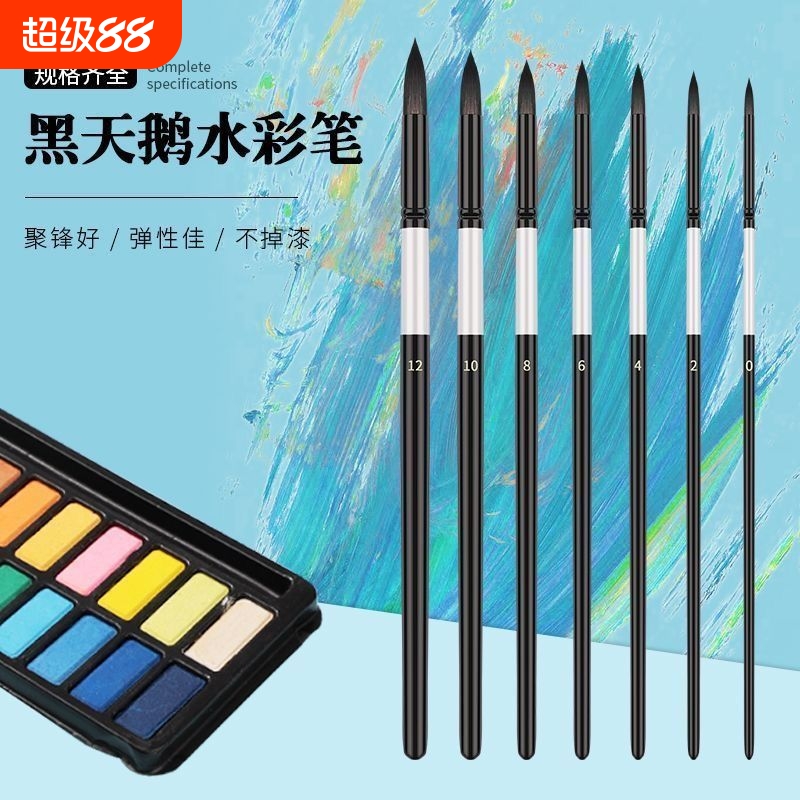 黑天鹅水彩笔数字油画专用丙烯水粉颜料笔勾线涂色便携可拆油画笔