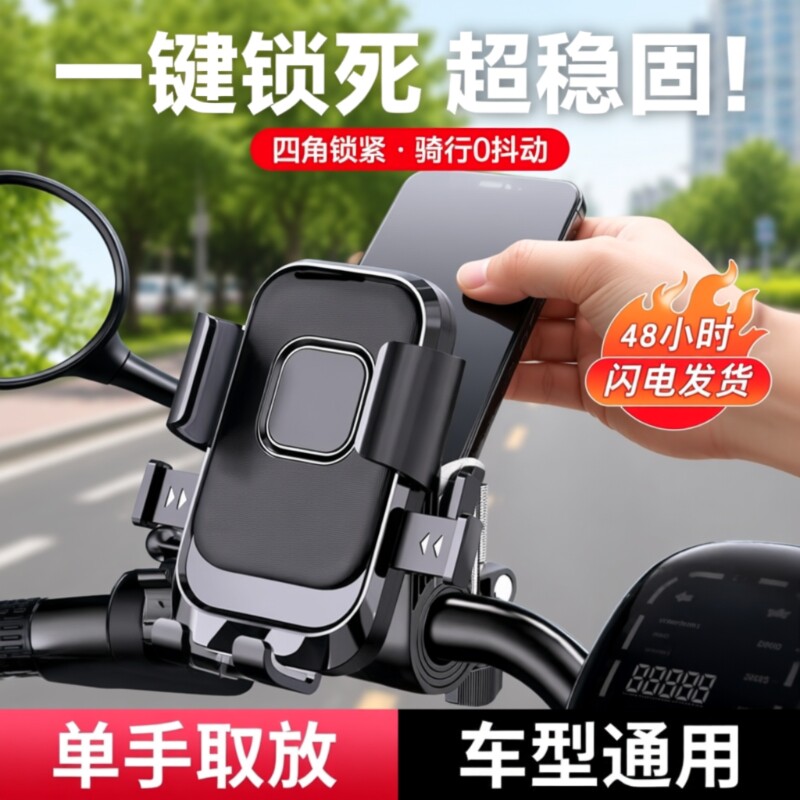 电动车手机支架骑行|千人加购图片