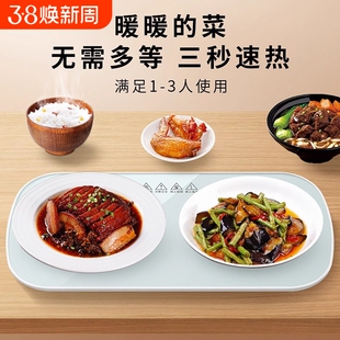 恒温暖菜板家用饭菜保温板餐桌智能加热杯垫热牛奶神器热菜板桌面
