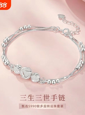树人贵礼正品990足银转运珠手链女生三生三世银手链情人节礼物