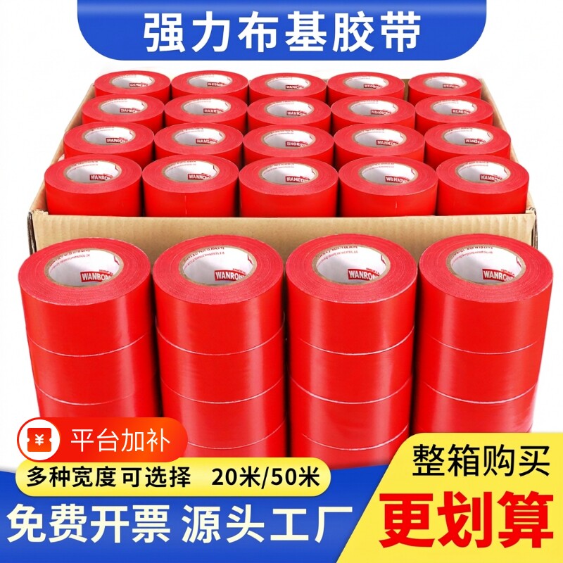 整箱单面布基胶带批发易撕无痕装修瓷砖地面地膜专用强力高粘地毯固防水耐磨定位划线警示防台风玻璃固定封箱