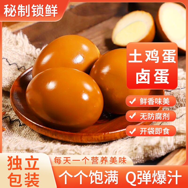 云依禾农庄卤蛋卤鸡蛋零食风味小吃开袋即食泡面搭档五香早餐盐焗