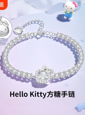Hellokitty凯蒂猫方糖手链女轻奢精致ins设计感可爱礼物高品质