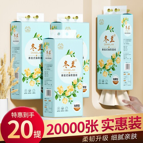 大包抽纸悬挂式一分钱家用实惠装整箱批餐巾纸擦手用面巾纸卫生纸