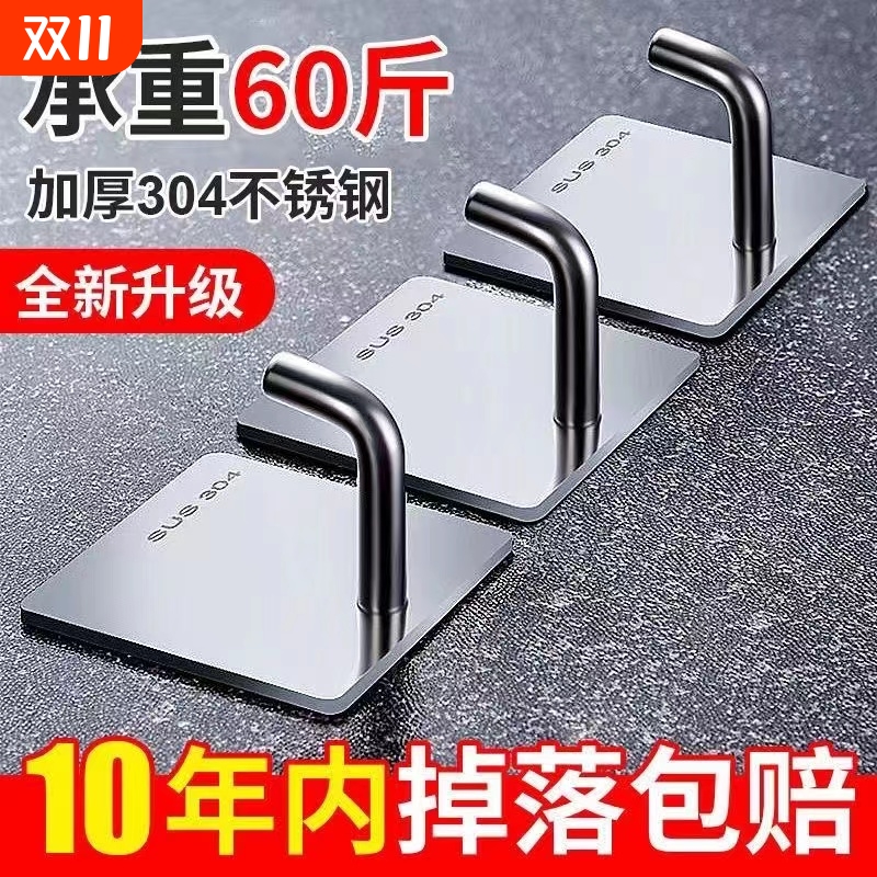 免打孔强力粘钩|回头客超1800人