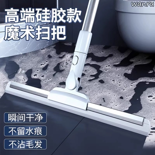 刮水器地刮地面卫生间地板浴室扫水硅胶魔术扫把刮水拖地两用神器