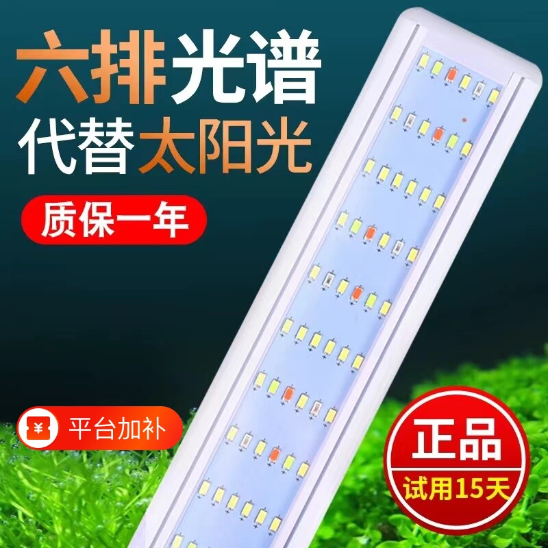 鱼缸支架照明灯LED专用灯节能灯全光谱水草造景灯增色增艳灯防水
