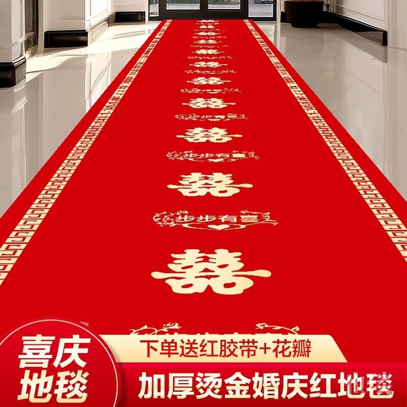 红地毯结婚一次性专用红色婚庆地毯专用新婚用踏步外景布置楼梯毯