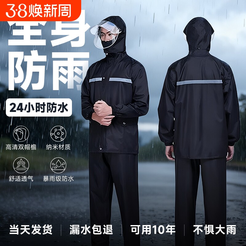 长款套装男款分体式外卖骑手专用单人雨衣雨裤全身防暴雨骑行防水 - 好货严选工厂出品