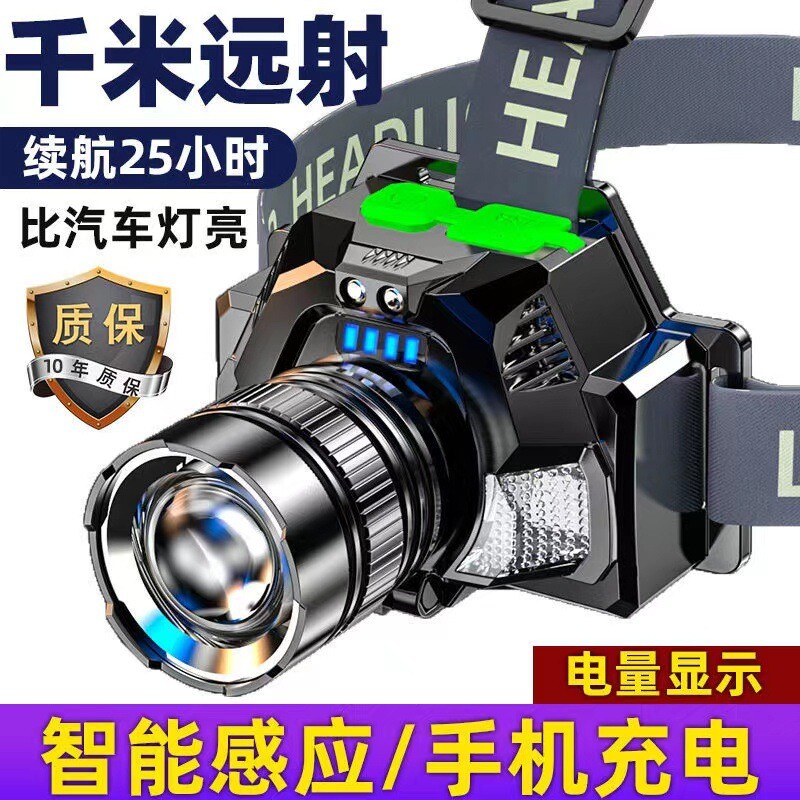 对标公牛LED头灯钓鱼强光充电感应变焦超亮远射头戴式手电筒矿灯