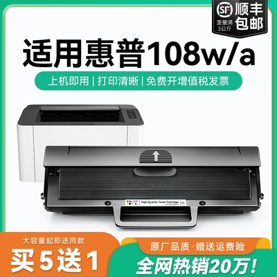 适用惠普108w硒鼓 惠普108a打印机硒鼓 HP Laser MFP 108w 108a硒鼓 W1110碳粉108a/w粉盒 惠普110A硒鼓CMYK