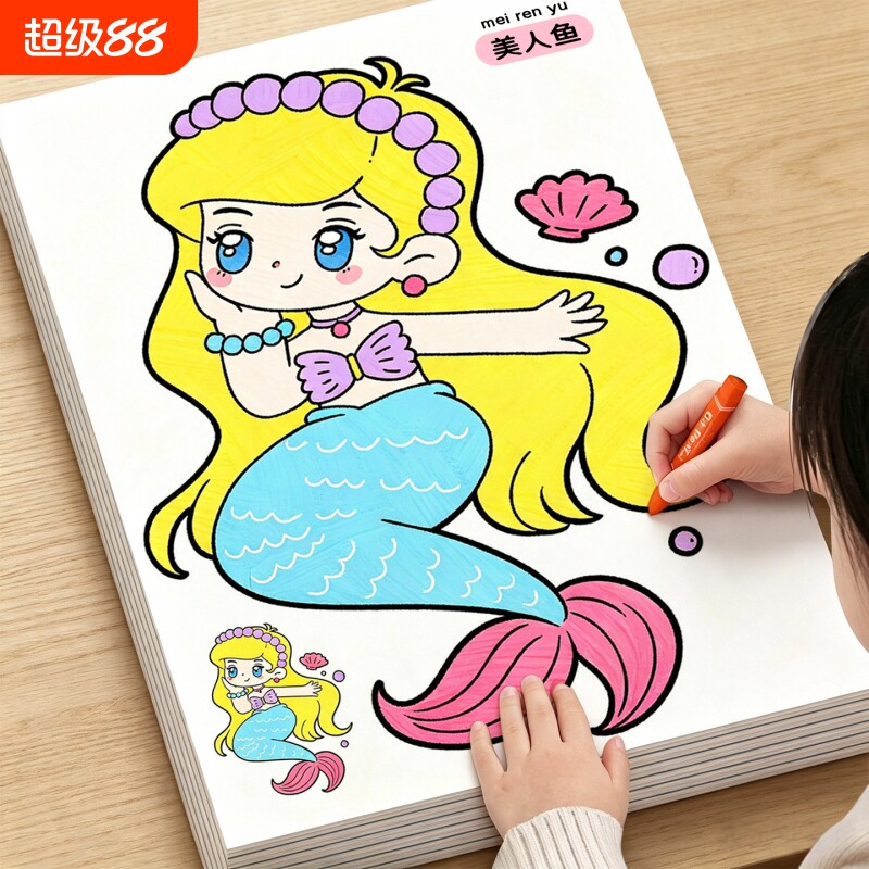 儿童3到6岁女孩公主涂色画画本幼儿园专用趣味填色涂鸦图画书水彩