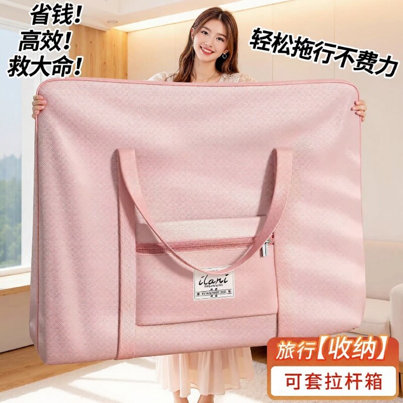 搬家打包袋大容量加厚被子专用收纳袋待产包旅行行李袋手提袋防霉