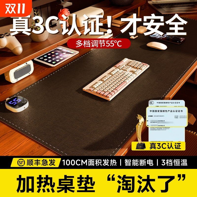 【爆款热销20万+】3C认证暖桌垫