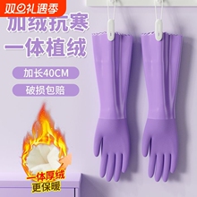 加绒手套洗碗一体绒家务加长加厚耐用保暖洗衣防水清洁防滑耐磨