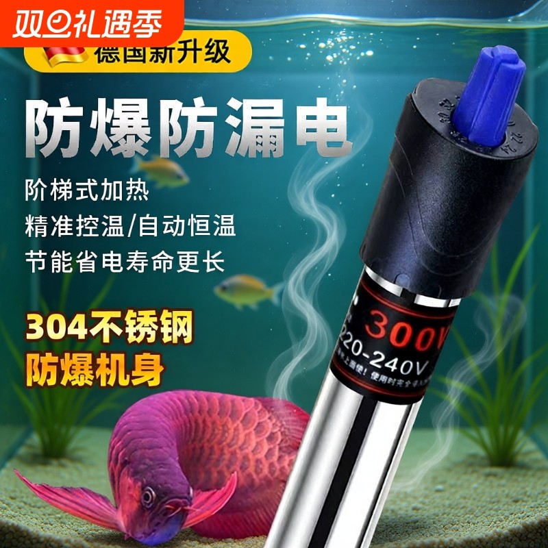 德国鱼缸加热棒自动恒温电热棒乌龟缸加温器不锈钢防爆变频可调节