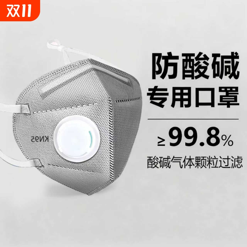 kn95活性炭防尘口罩防工业粉尘带呼吸阀防甲醛防尘工业粉尘防护