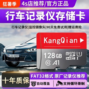 行车记录仪内存专用卡64G汽车摄像头128G存储sd卡32G监控通用tf卡