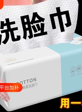 5包全棉洗脸巾纯棉一次性擦脸巾加厚棉柔巾亲肤抽取式珍珠纹便携