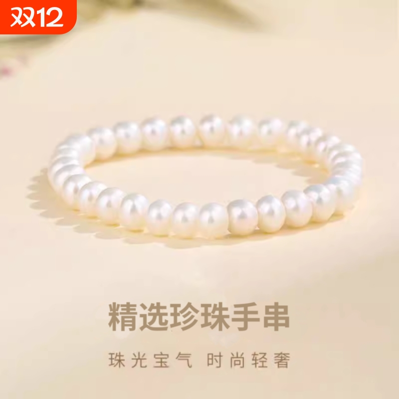 诸暨淡水近圆珍珠手串简约百搭手链妈妈婆婆长辈节日礼物轻奢强光