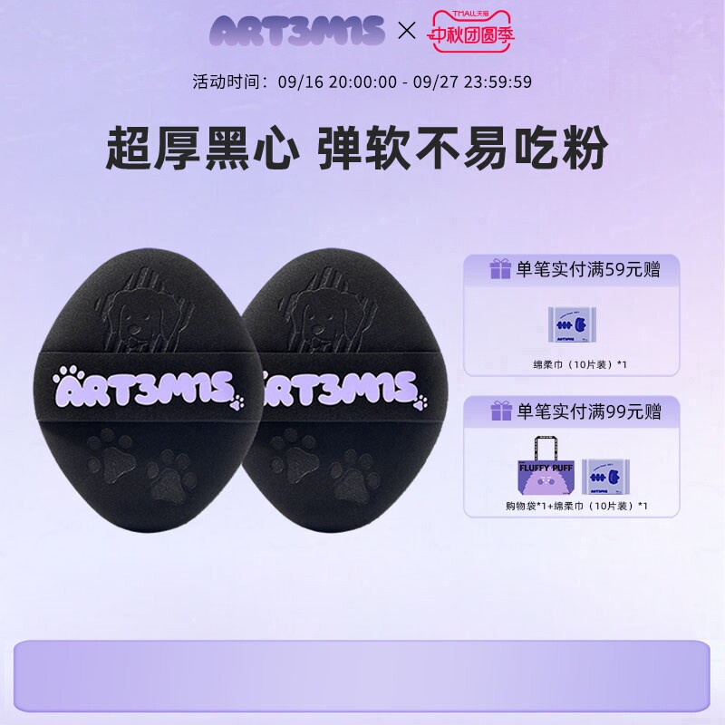 凹凸迷思黑贝贝粉扑气垫柔软不易吃粉底液干湿两用化定妆女