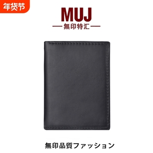 無印MUJ男士油蜡皮零钱包便携卡包防消磁多卡位驾驶证件卡片卡套