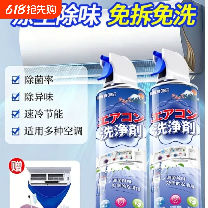 空调清洗剂家用外内机专用泡沫强力去污免拆洗神器通用款全套工具