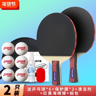 红双喜乒乓球拍小学生专用儿童初学者专业款乒乓球套装正品双拍