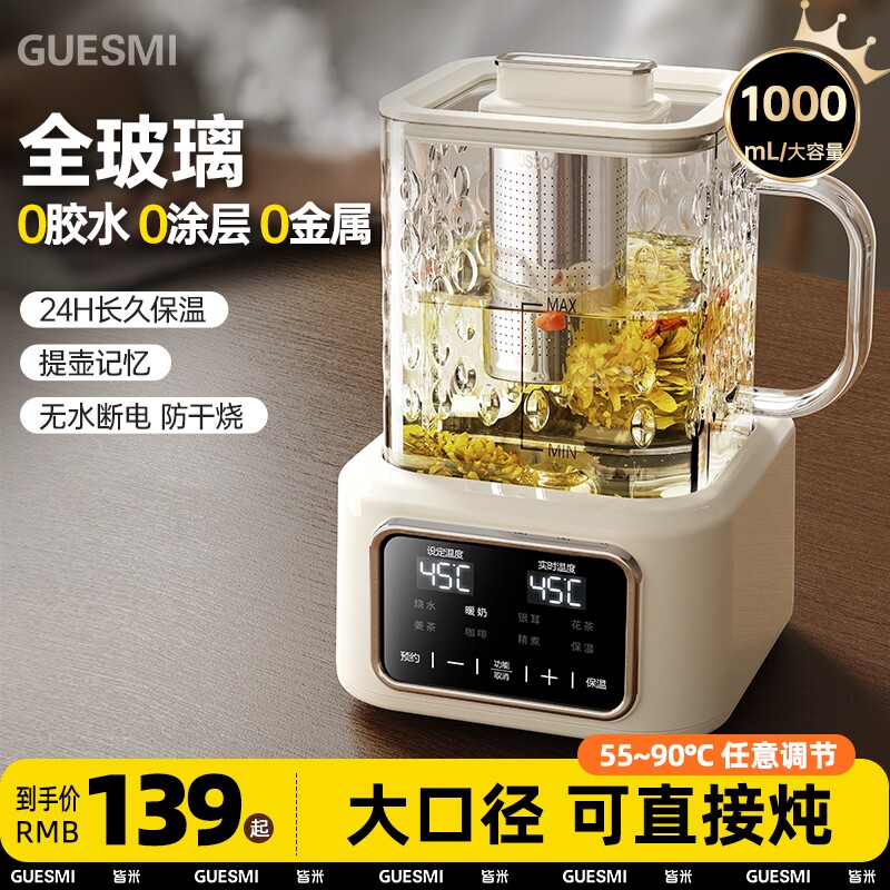 养生壶政府换新补贴全玻璃煮茶壶花茶家用小型全自动办公室烧水壶