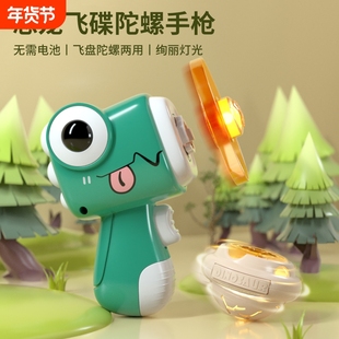 恐龙飞碟陀螺枪炫彩发光弹射竹蜻蜓户外夏季飞盘玩具旋转发射