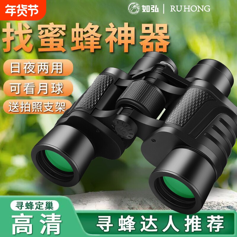 军倍望远镜双筒高倍高清夜视成人专业户外找蜂演唱会便携拍照月球