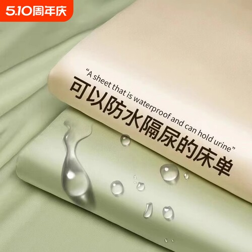 【热销爆款100w+】防水床单