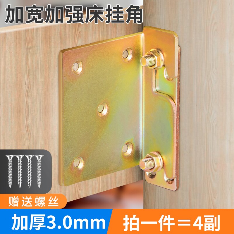 加厚三面角码固定90度直角支架角铁橱柜挂码床角码加固神器配件