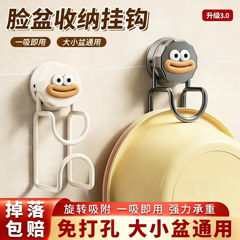 吸盘脸盆收纳架免打孔浴室挂钩家用卫生间厕所挂盆子神器强力承重,家庭/个人清洁工具,脸盆架,淘宝优惠券,粉丝福利购,淘宝优惠卷