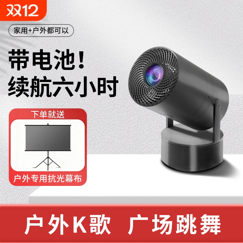 充电投影仪户外唱歌K歌机广场舞家用高清露营内置电池充电便携无线客厅卧室天花板无需插电投影机2025年新款