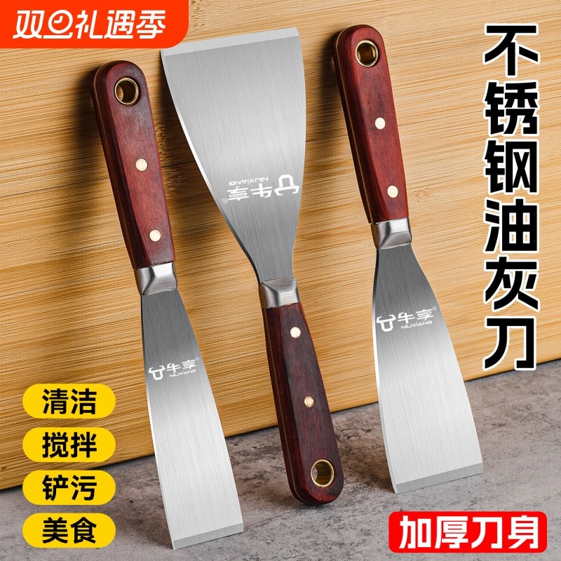 新款加厚不锈钢油灰刀木柄墙填缝小刮刀抹泥刀清洁铲子刮腻子工具