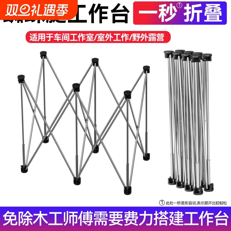 蜘蛛腿工作台木工折叠伸缩支架不锈钢操作台多功能接料瓷砖脚架子