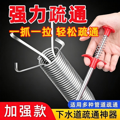 通厕所下水道神器马桶疏通器管道地漏适用工具取物弹簧浴室抓钩