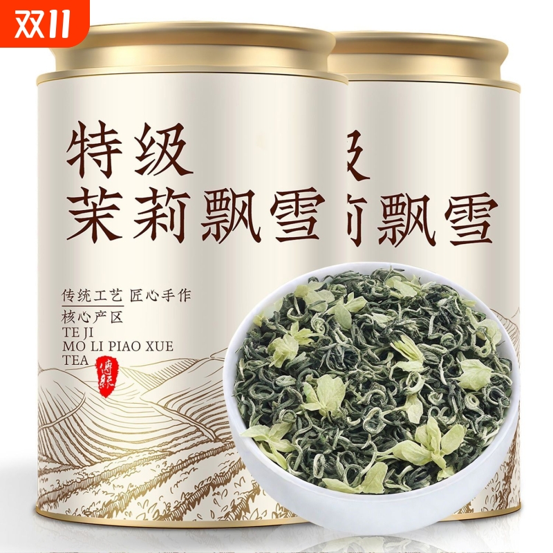 浓香5A茉莉花花茶叶绿茶特级送礼正宗川派茉莉飘雪茉莉500g礼盒装
