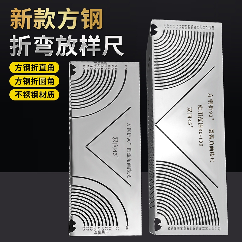 方管画线神器方钢角尺90度不锈钢万能高精度直角角度调节器圆弧角