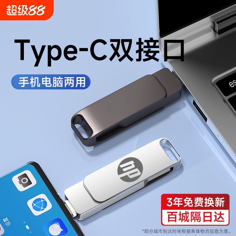 【全网热销20W+】双接口u盘