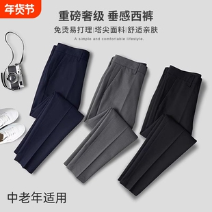 小西裤男黑色修身直筒九分加绒裤子中年秋冬款休闲垂感西装裤长裤