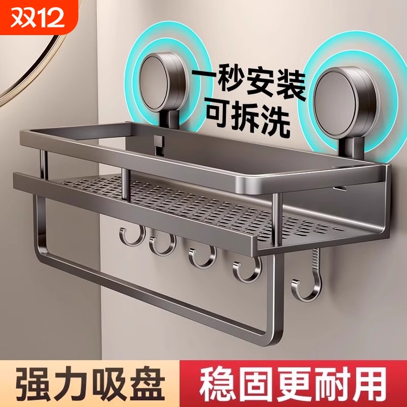 【淘宝自营】吸盘置物架热销99W+