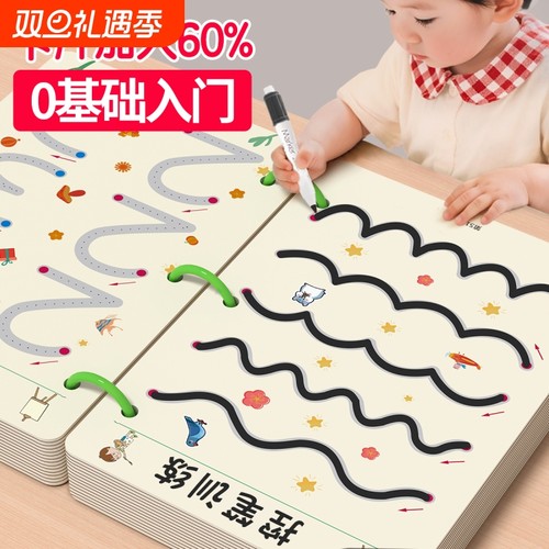 儿童控笔训练卡字帖幼儿园可擦写